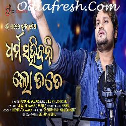 Dhrma Sahibani Lo Tate - Sad Song